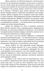 Осколок - Фото 5