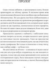 Служба контроля или Петрова в погоне за магическими существами - Фото 1