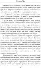 Служба контроля или Петрова в погоне за магическими существами - Фото 2