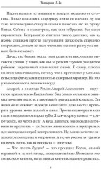 Служба контроля или Петрова в погоне за магическими существами - Фото 4
