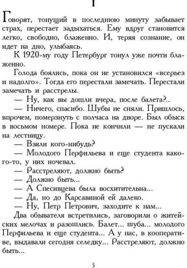 Петербургские зимы