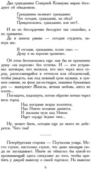 Петербургские зимы