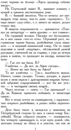 Петербургские зимы
