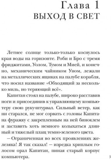 Хроники разбитого мира. Путь в Асхиг