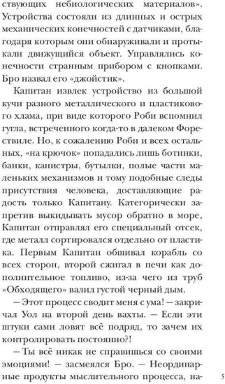 Хроники разбитого мира. Путь в Асхиг