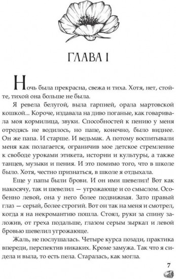 Некромантия. Практическое пособие