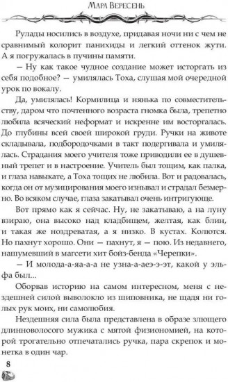 Некромантия. Практическое пособие