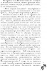 Цвет греха. Чёрный - Фото 3