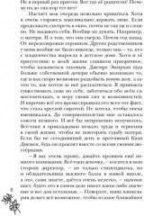 Цвет греха. Чёрный - Фото 4