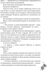 Цвет греха. Чёрный - Фото 5