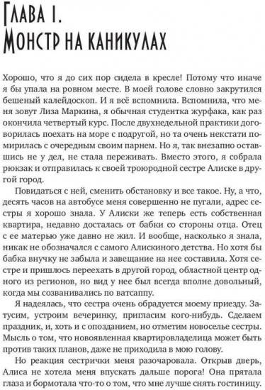 Каникулы в академии некромантов