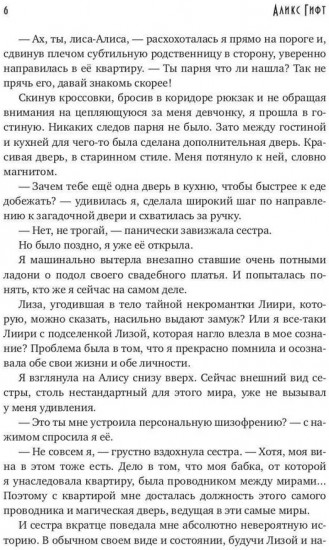 Каникулы в академии некромантов