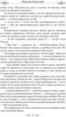 Грани Обсидиана - Фото 2
