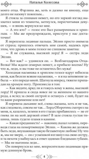 Грани Обсидиана