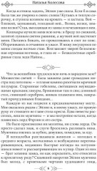 Грани Обсидиана - Фото 4