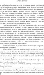 Змеиный крест - Фото 2
