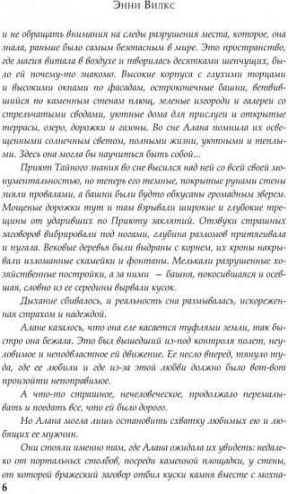 Змеиный крест