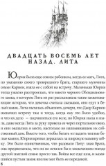 Змеиный крест - Фото 4