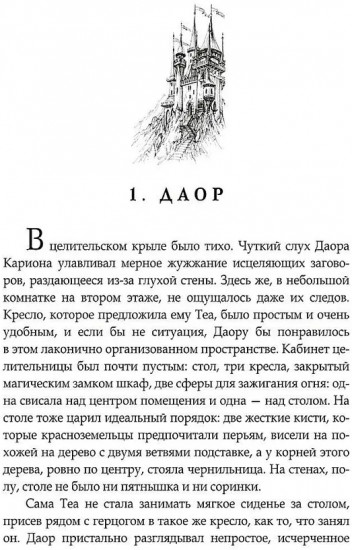 Запах ночного неба