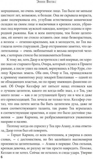 Запах ночного неба