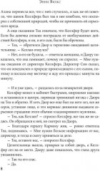 Запах ночного неба - Фото 4