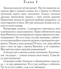 Софья. Другой мир 2 - Фото 1
