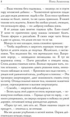 Софья. Другой мир 2 - Фото 4