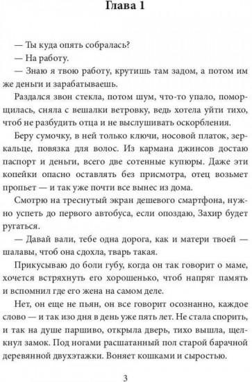 Хозяин
