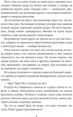 Хозяин - Фото 2