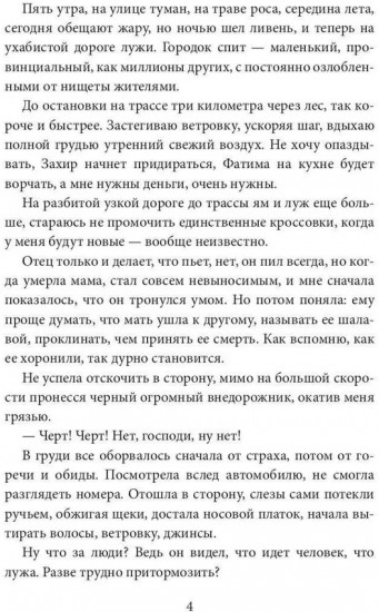 Хозяин
