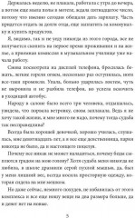 Хозяин - Фото 3