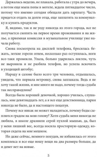 Хозяин