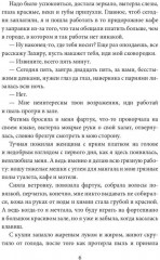 Хозяин - Фото 4