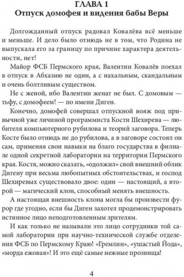 Пыль всех дорог