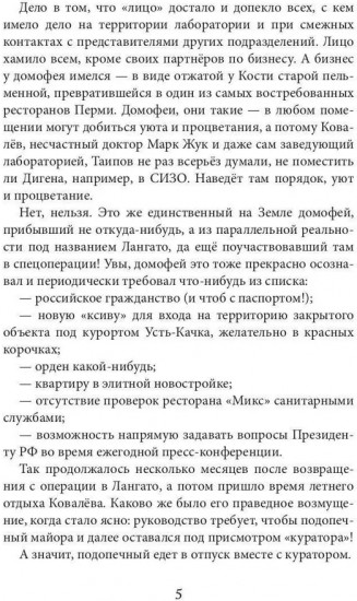 Пыль всех дорог