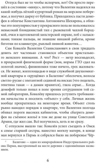 Пыль всех дорог