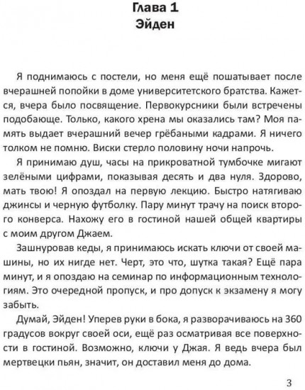 Мы — часть сделки