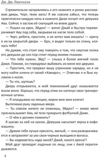 Мы — часть сделки