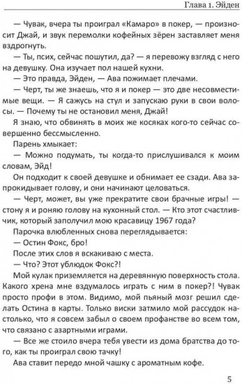 Мы — часть сделки