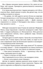 Мы — часть сделки - Фото 5