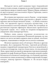 Попаданцы. Мир Таларея. Книга 1 - Фото 1