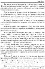Попаданцы. Мир Таларея. Книга 1 - Фото 2