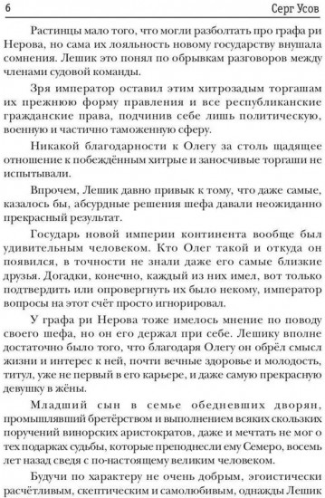 Попаданцы. Мир Таларея. Книга 1