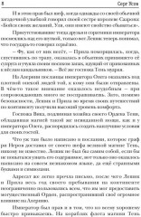 Попаданцы. Мир Таларея. Книга 1 - Фото 4