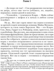 Тёмный Завет Ушедших. Книга 1. Чужой среди чужих - Фото 1