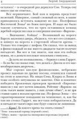 Тёмный Завет Ушедших. Книга 1. Чужой среди чужих - Фото 2