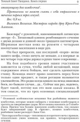 Тёмный Завет Ушедших. Книга 1. Чужой среди чужих - Фото 5