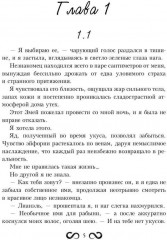 Наложница Змея, или Запретное влечение Нага - Фото 1