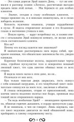 Наложница Змея, или Запретное влечение Нага - Фото 2