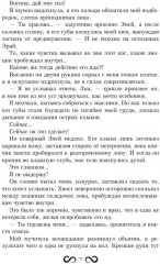 Наложница Змея, или Запретное влечение Нага - Фото 3